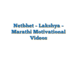 Netbhet – Lakshya – Marathi Motivational Videos