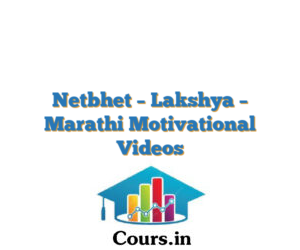 Netbhet – Lakshya – Marathi Motivational Videos