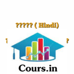 ????? ( Hindi) Version ? ??? ?? ?????? ???? ??? ???? ????? ???? ???