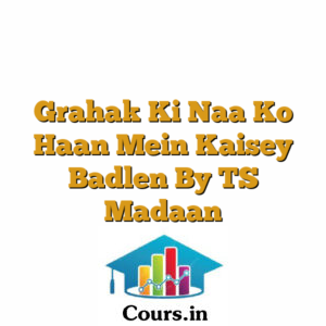 Grahak Ki Naa Ko Haan Mein Kaisey Badlen By TS Madaan