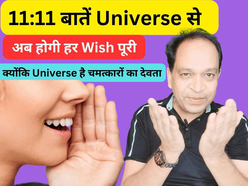 11:11 Universe Wish Universe - Ravinder Goyal