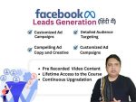 FB Lead Generation | Facebook Meta Lead Generation Course - RND digital
