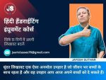 Handwriting Improvement Course - Jayesh Suthar