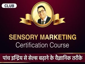 How to Increase Sales - Stimulating 5 Senses: Sensory Marketing Certification Course - Dr. Ujjwal