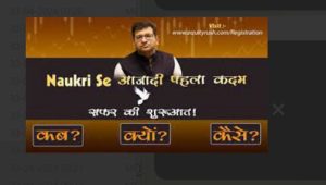 Naukri se Aazadi course