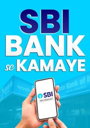 SBI Bank se Kamaye
