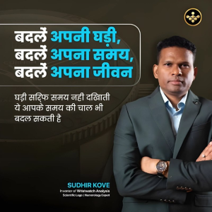 Wristwatch Analysis Workshop - Sudhir Kove