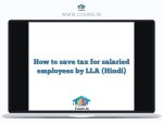 How to save tax for salaried employees by LLA (Hindi)