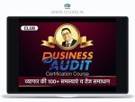 Business Audit Certification Course - Dr. Ujjwal Patni