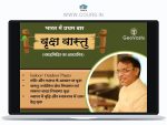 Vraksha Vastu Course - Geo Vastu
