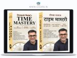 Time Mastery By Deepak Bajaj
