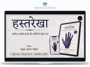 Palmistry E-book by Astro Arun Pandit