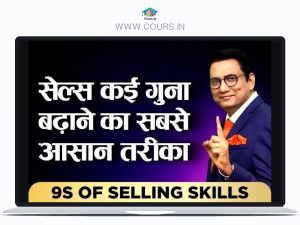 9S of Selling Skills | Updated Sales Training 2026