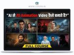 AI 2D Animation Course: AniDoc Method