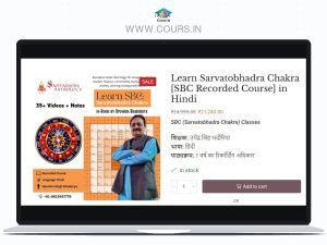 Learn Sarvatobhadra Chakra (SBC) Recorded Course in Hindi
