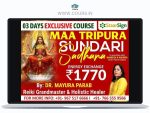 Maa Tripura Sundari Sadhna Jan 2026